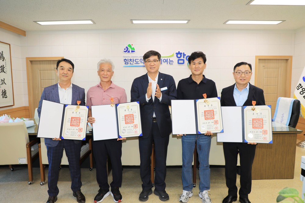 함양군, 2025년 상반기 퇴직 공무원 정부포상 전수