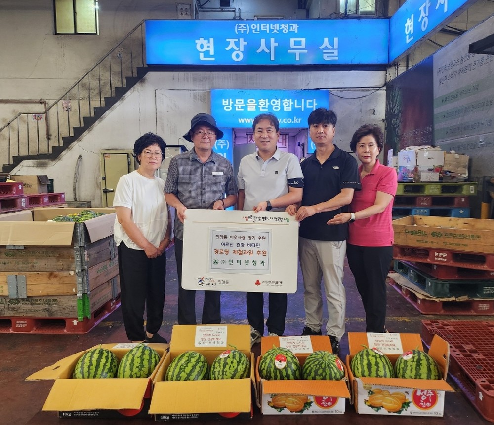 구리시 인창동, ㈜인터넷청과로부터 수박 후원 받아