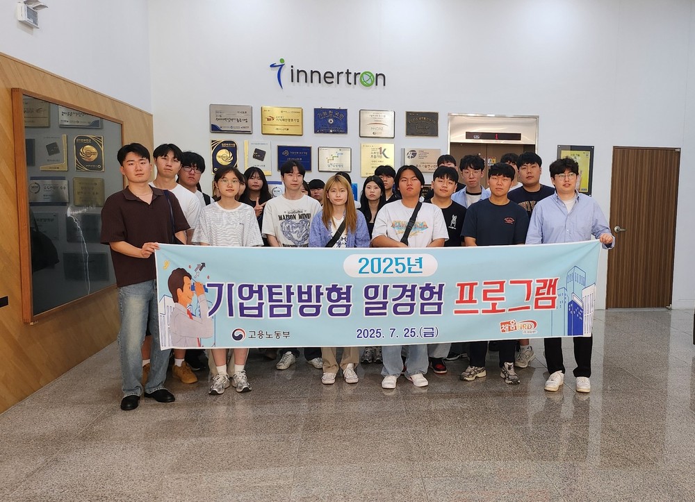 옹진군 청년희망 일자리찾기 현장체험 행사