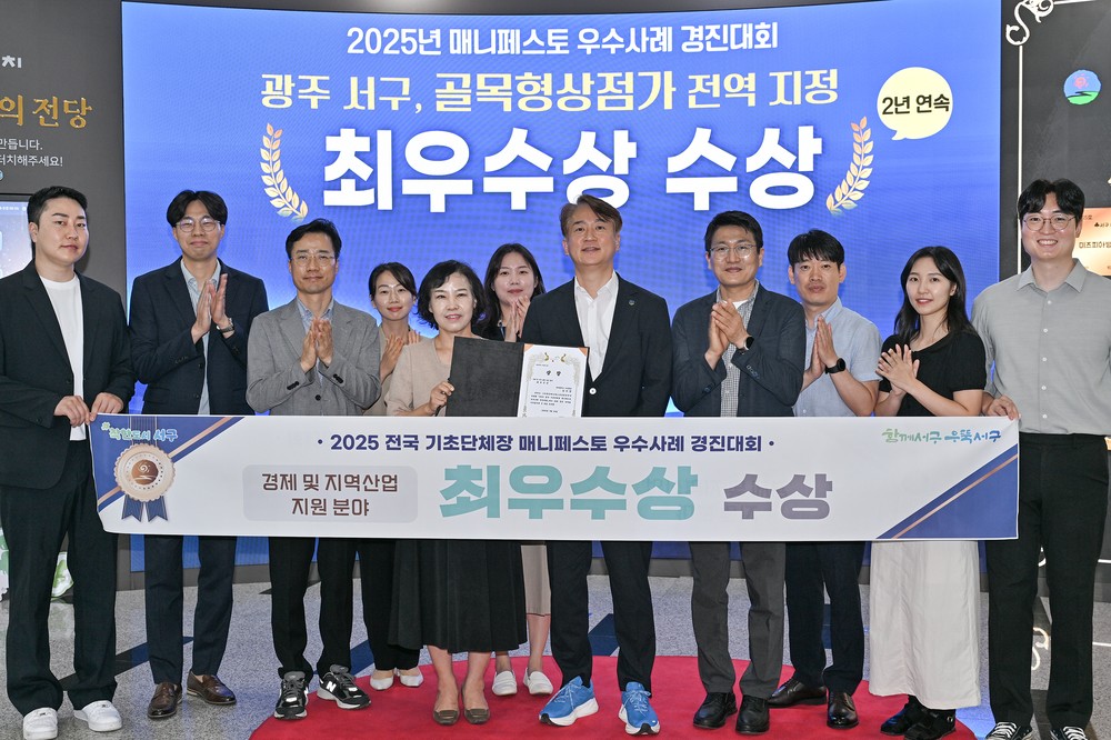 서구, 골목형상점가 전역 지정으로 최우수상