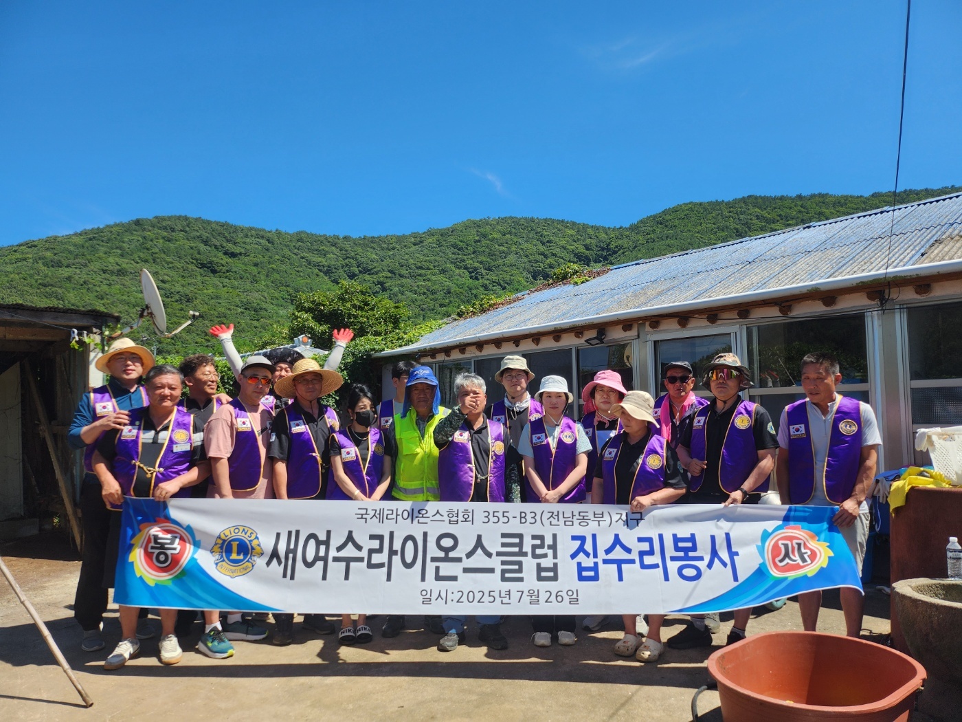 새여수라이온스클럽, 화정면 독거 어르신 주거환경 개선 봉사