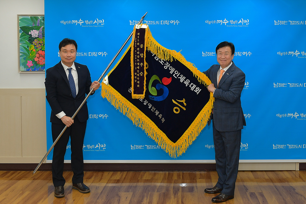 여수시, 전남장애인체전 8연패 달성… 종합우승 쾌거