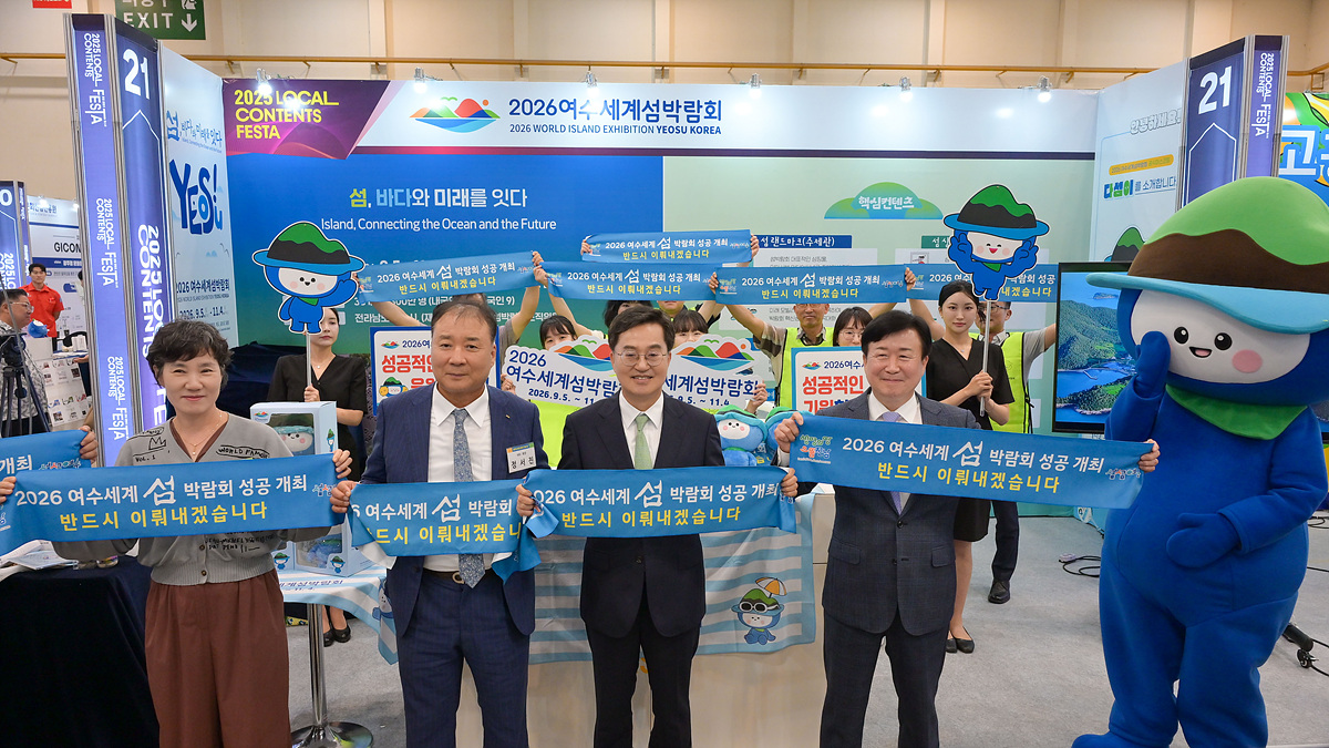 여수시, ‘2025로컬콘텐츠페스타’서 섬박람회 전국 홍보 나서
