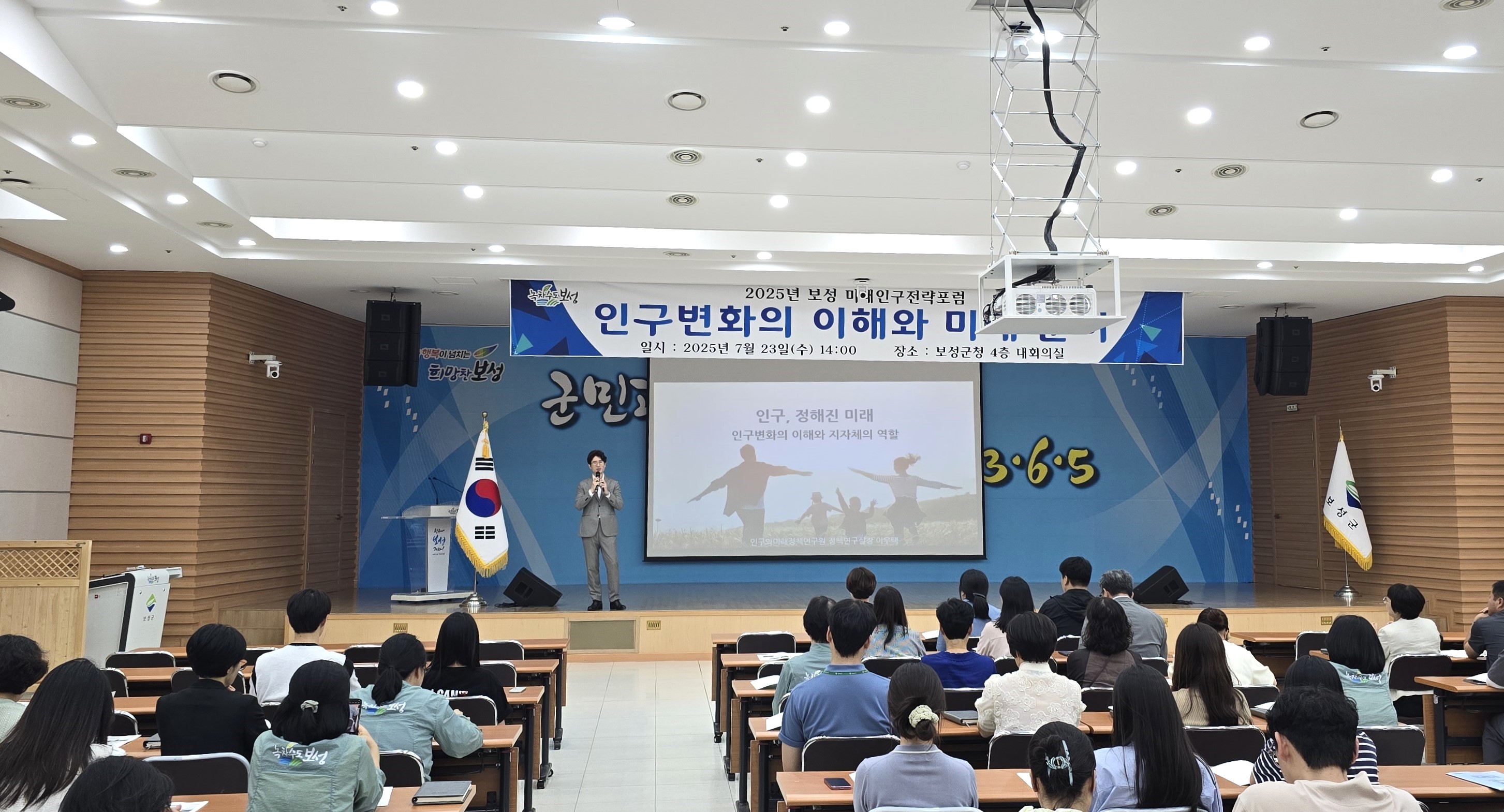 미래를 설계하는 보성군, 인구 변화 대응 역량 높인다!
