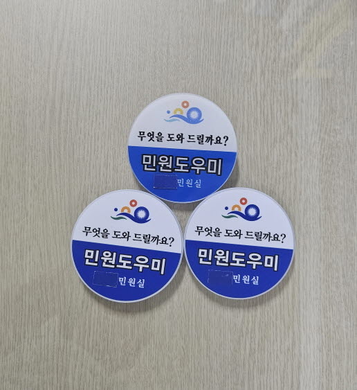 영광군,‘민원안내 도우미 제도’확대·강화 운영