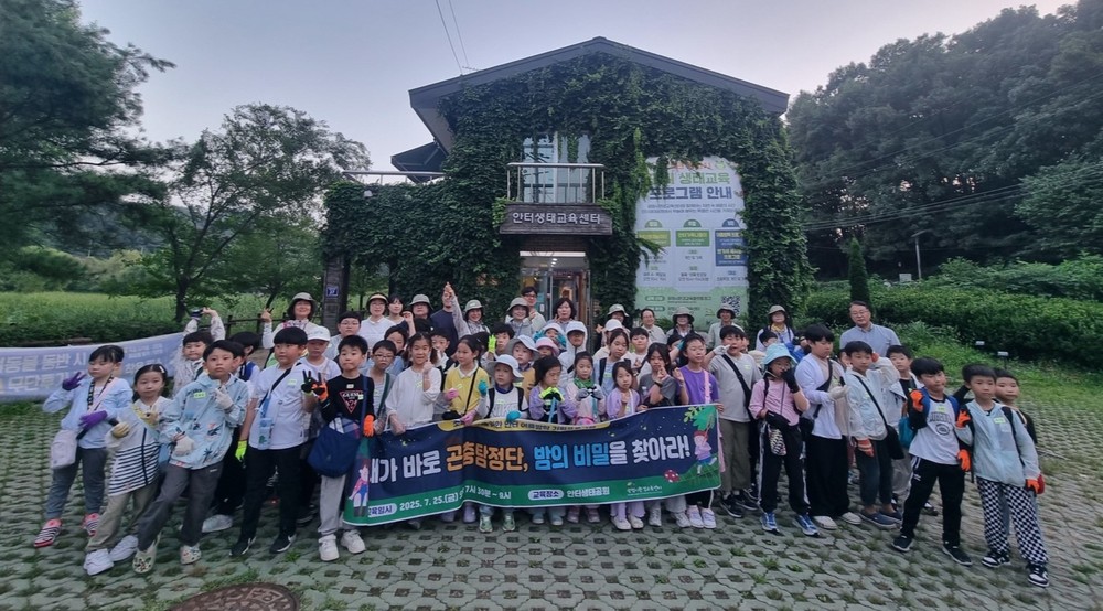 광명시 환경교육센터,‘안터생태공원 야간 곤충 탐험’성공적 마무리