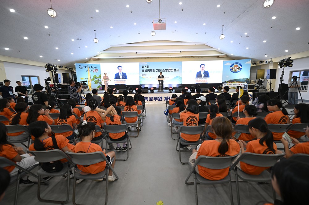 남원시, 소방청과 함께하는 2025년 소방안전캠프 성공적 마무리