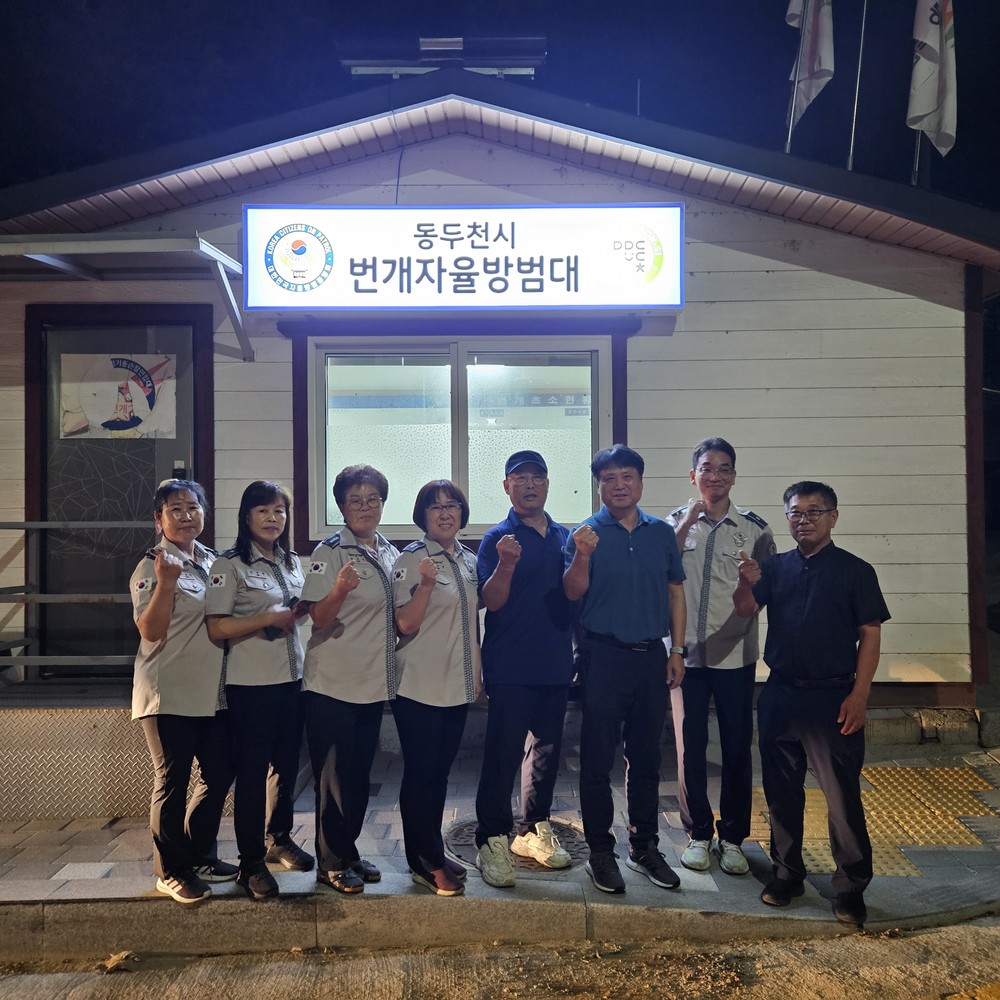 생연1동, 자율방범대(번개지대) 위문 방문 실시