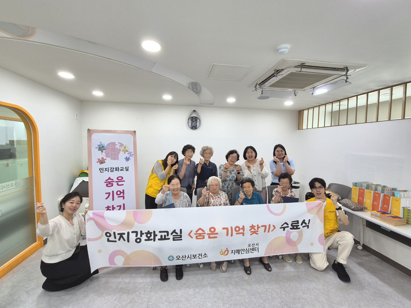 오산시치매안심센터, 인지강화교실‘숨은기억찾기’1기 수료식 성료