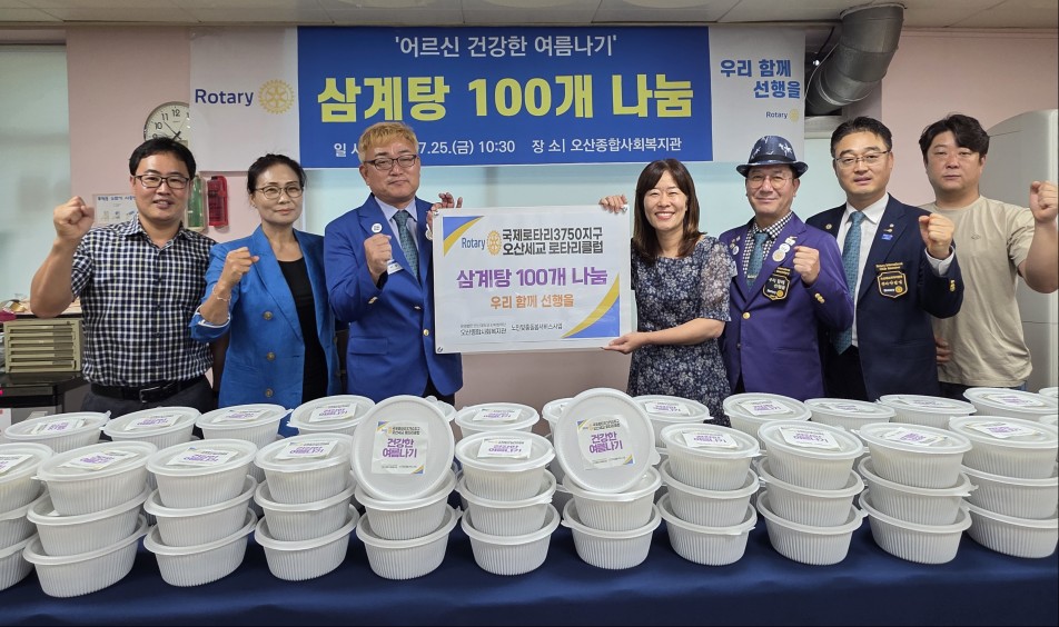 오산종합사회복지관, 오산세교로타리클럽과 함께 취약 어르신 삼계탕 후원 전달