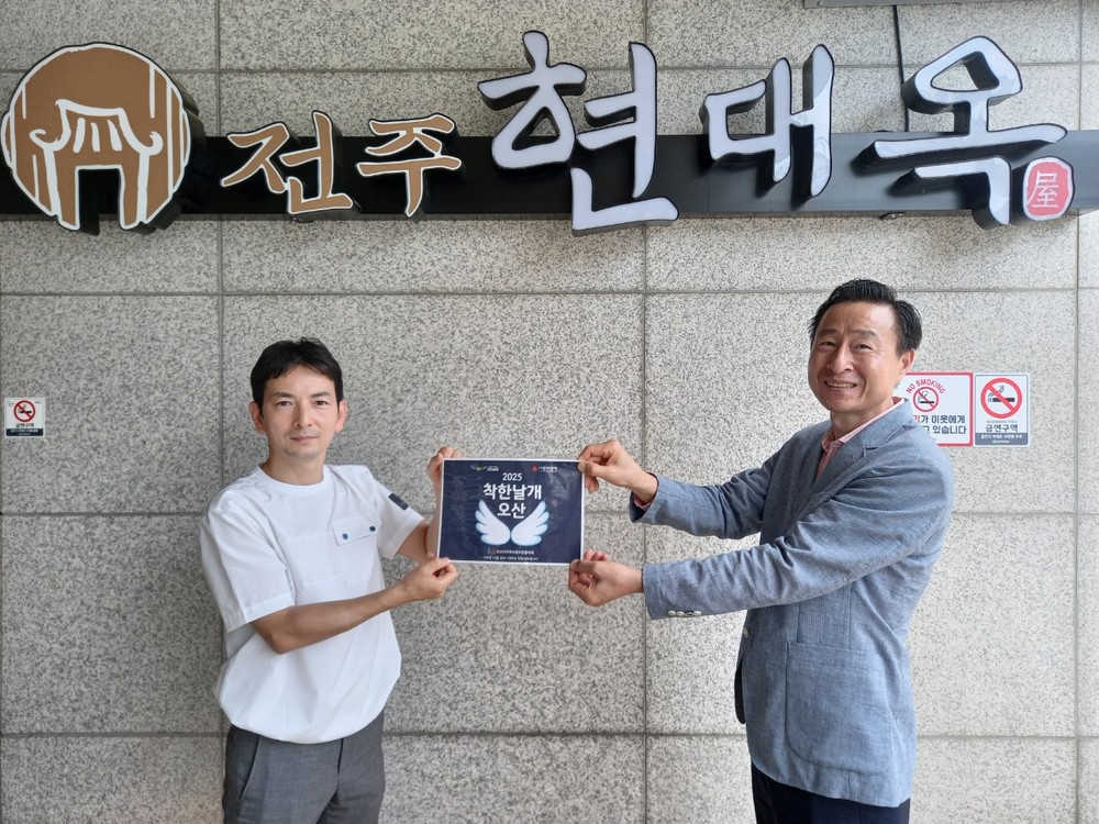 오산시 초평동, 착한날개 16호점‘현대옥 오산운암점’지정 및 스티커 전달
