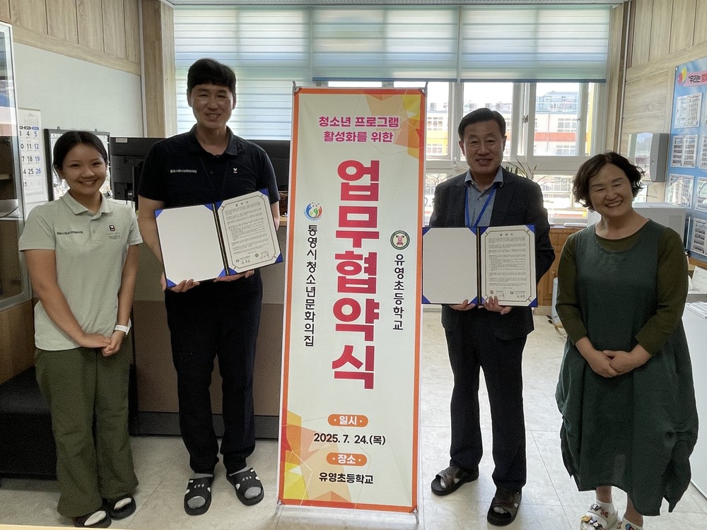 통영시, 학교 연계 청소년 융합산업 기회 제공