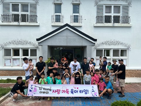 통영 아빠단, 자녀와 함께 여름 추억 만들기