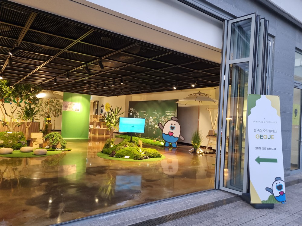 거제시, 한화리조트 내 농특산물·관광 홍보 플랫폼 운영