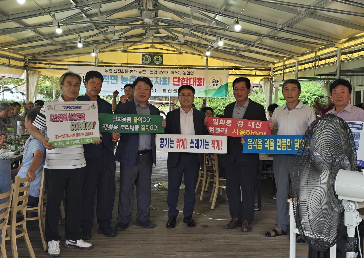 양주시, “농업·농촌 탄소중립 실천 GO! GO! GO!”…영농교육과 함께 순회 캠페인 전개