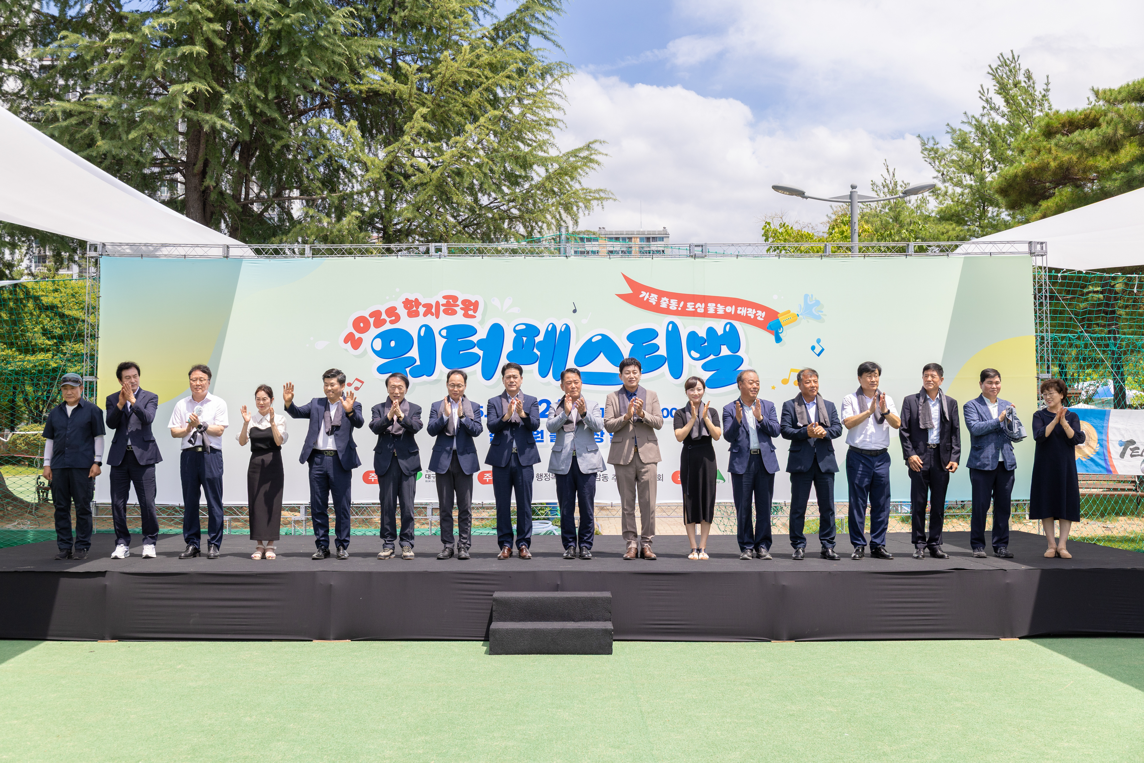 물대포 대신 희망을, 수해 속 조용히 열린 함지공원 워터페스티벌