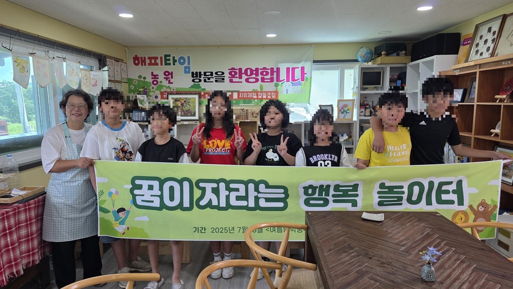 군위군 드림스타트, 자존감 회복 프로그램 2탄 ‘꿈이 자라는 행복 놀이터’운영