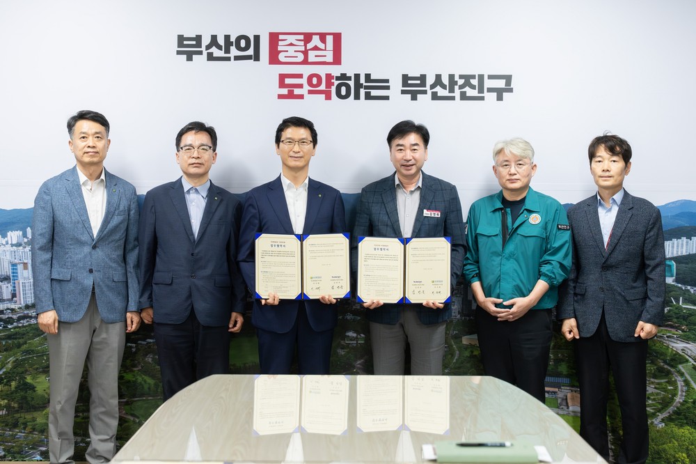 부산진구, 부산환경공단과 지속가능한 하수관로 준설 업무 협약 체결