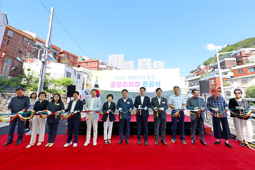 부산 서구, 아미동2가 공영주차장 준공