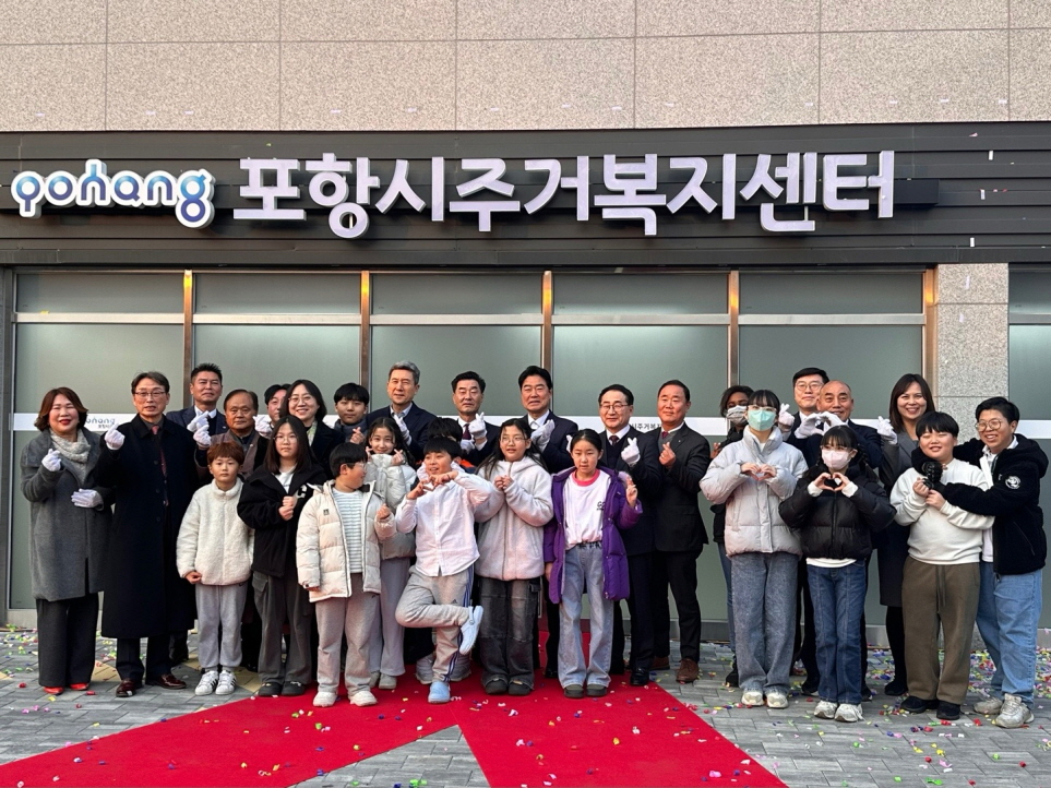 주거복지의 새 지평 여는 포항시 … 생애주기별 공공주택 확대 주목 !
