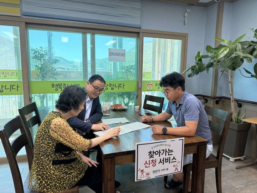경산시 서부1동, 문 앞으로 배달된 민생회복!