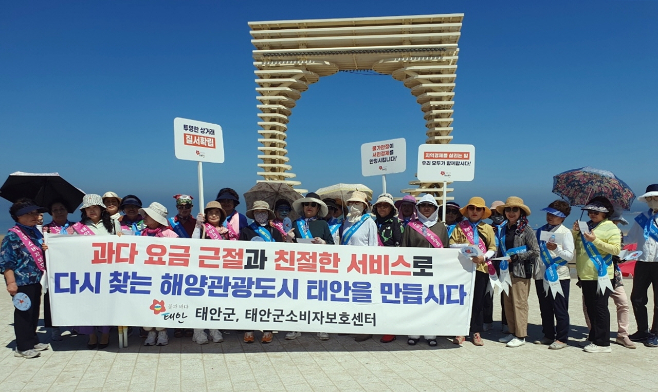 태안군, 여름철 피서지 물가 안정 캠페인 펼쳐