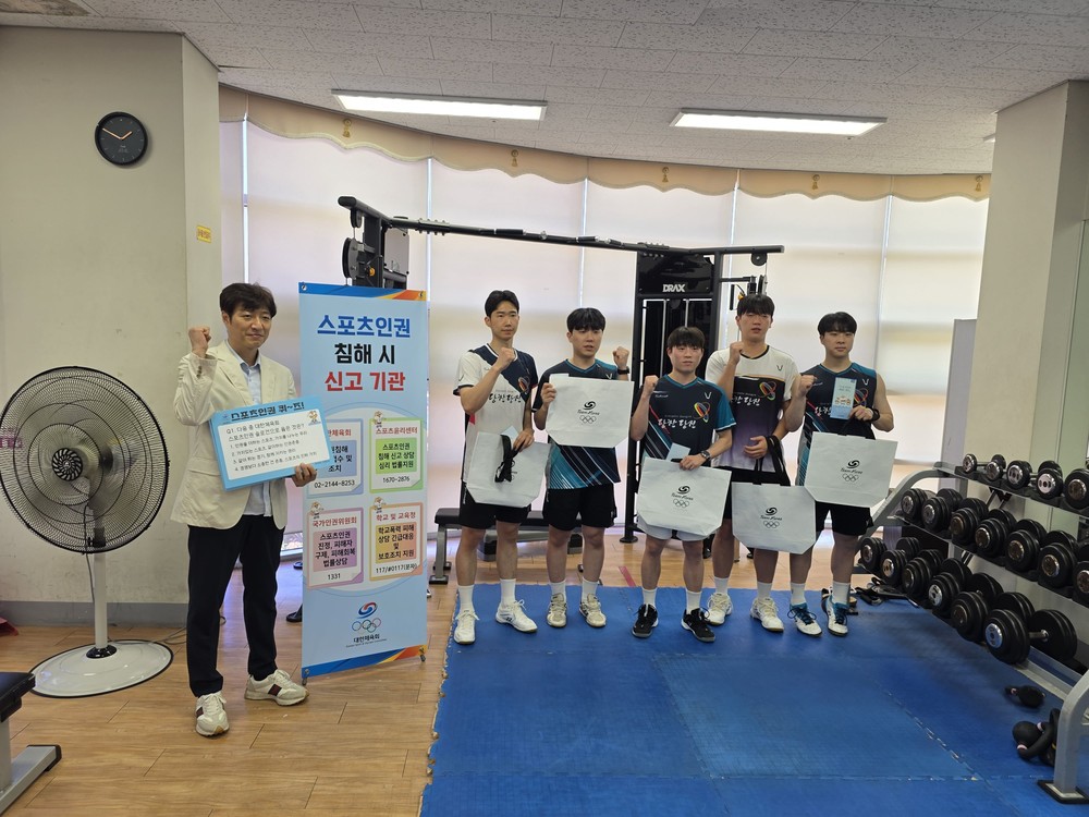 대한체육회, 당진시청 배드민턴단에 스포츠 인권 교육 실시