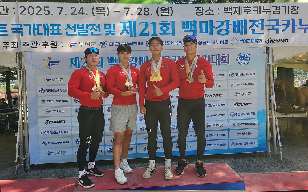서산시청 카누팀, 제21회 백마강배 전국 카누 경기대회 메달 획득