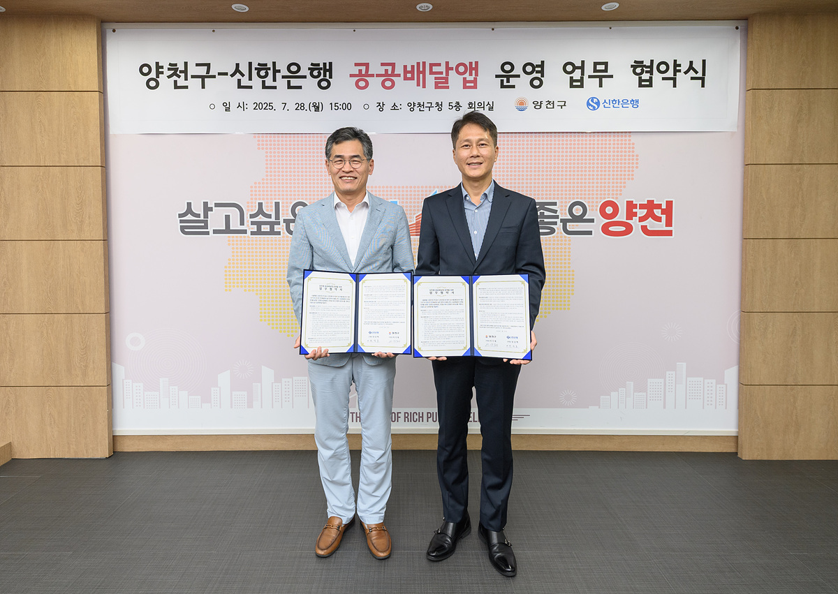 양천구, 지역경제 살리는 ‘양천땡겨요상품권’ 16억 원 규모 발행