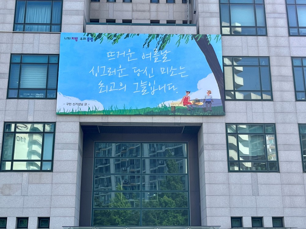 ‘가을을 품은 문장 한 줄’ 중랑행복글판 가을편 공모 시작