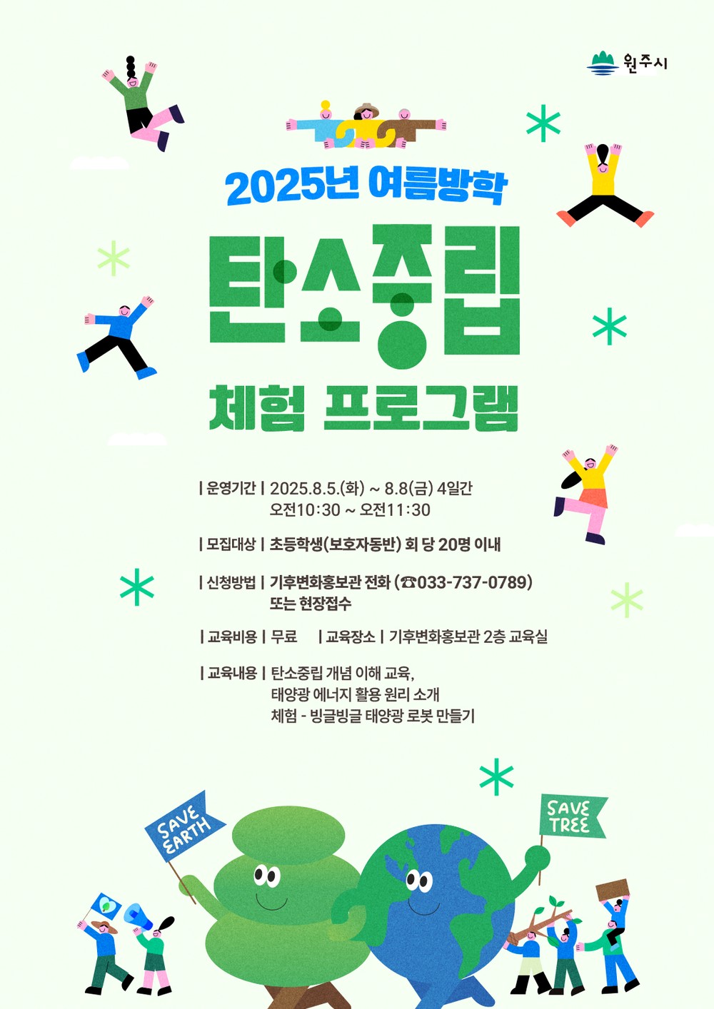 원주시, 국도비 확보 ‘속도전’ 돌입...강원특별자치도청 전략 방문