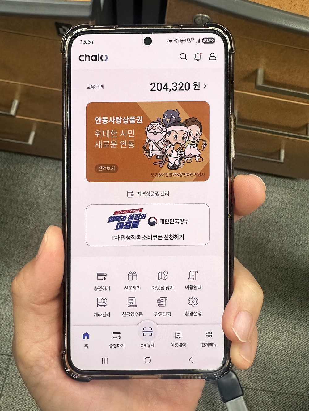 모바일 안동사랑상품권 구매 한도 및 프로모션 혜택 확대