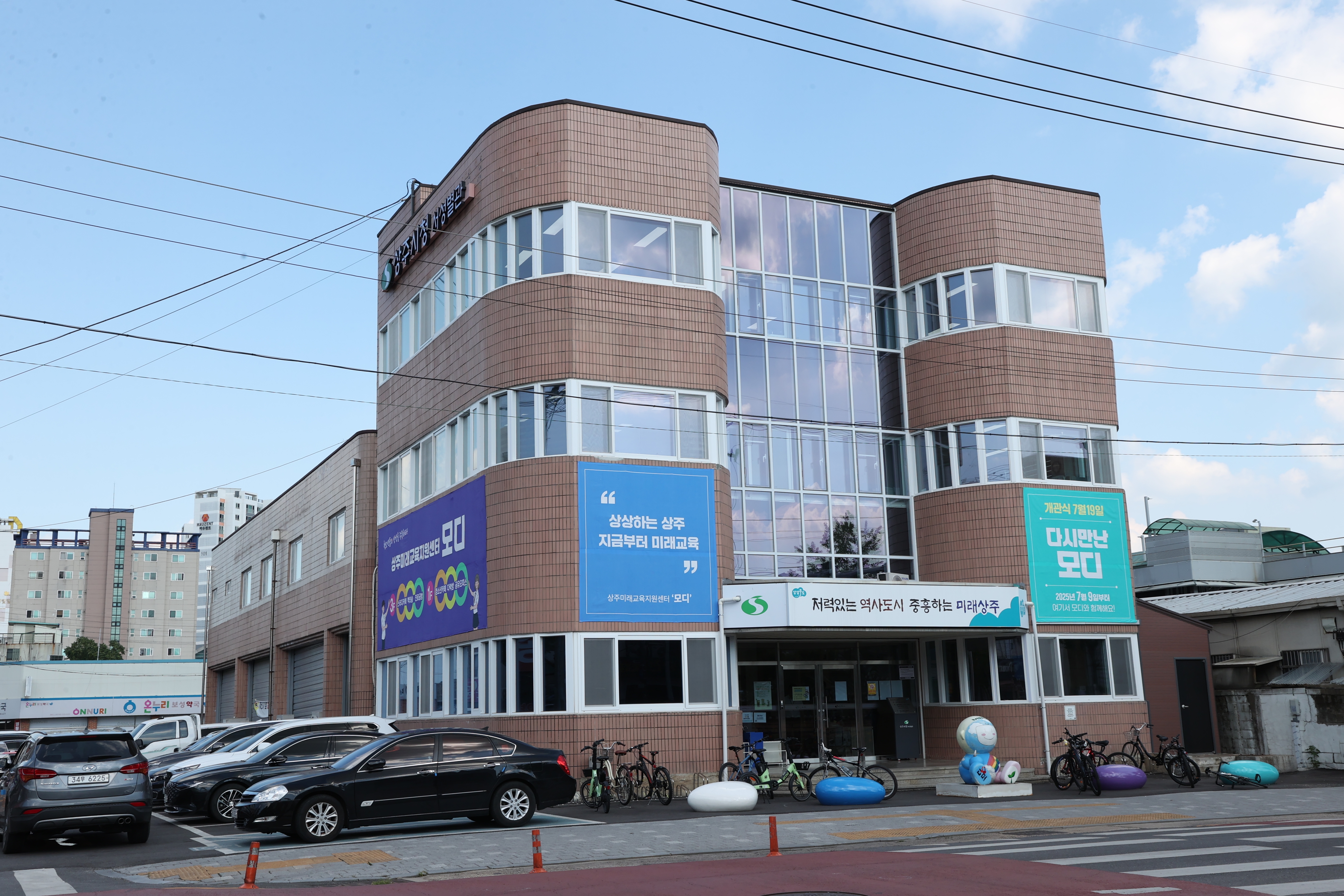 상주시청 서성별관 새단장 및 입주완료