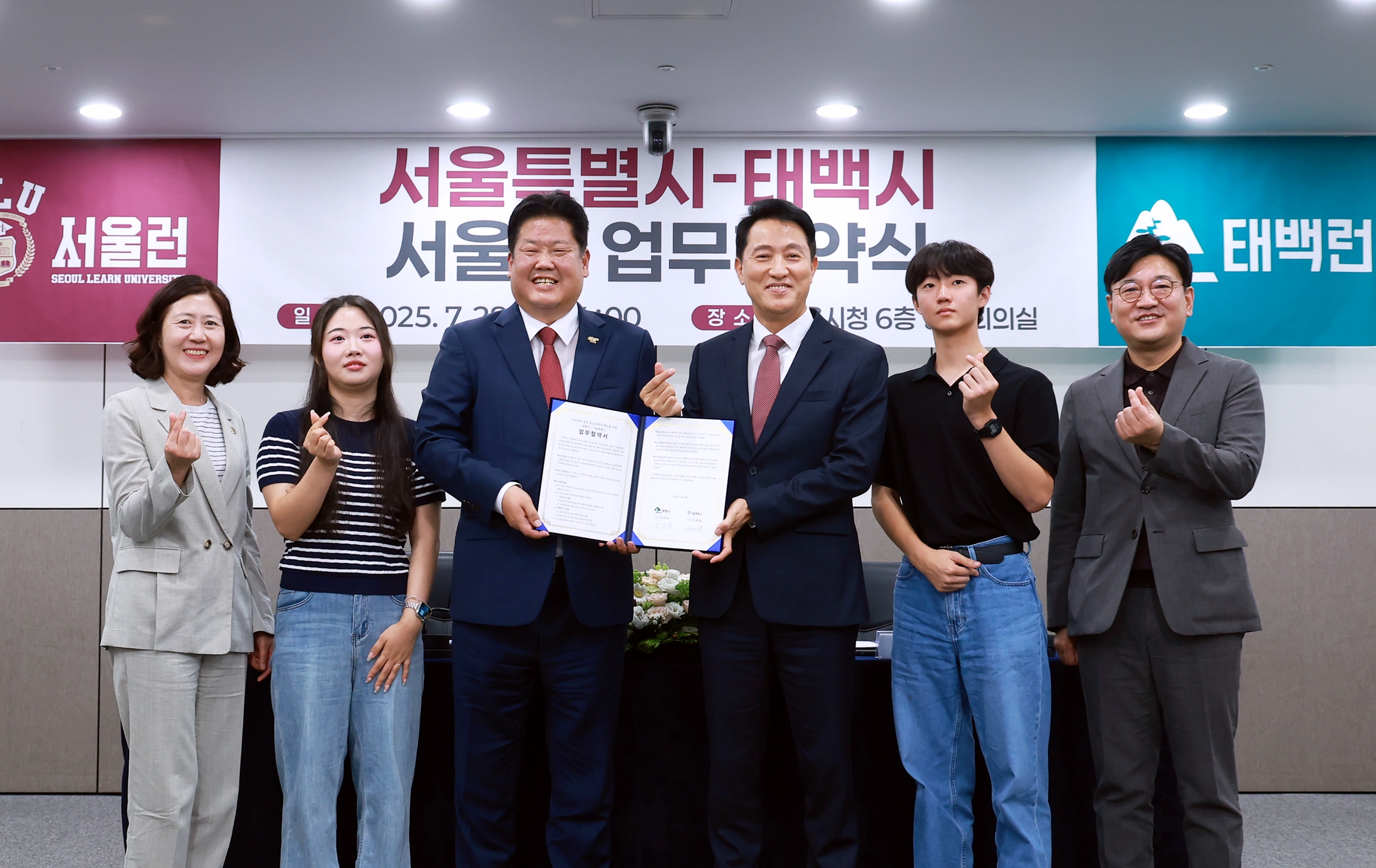 태백시-서울특별시, '서울런' 연계 교육협력 업무협약 체결