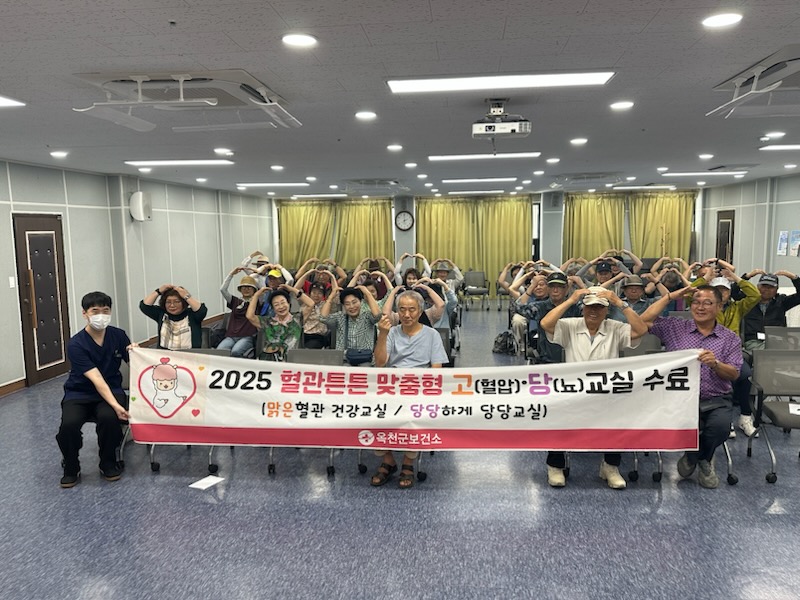 옥천군노인복지관 연계 어르신 고혈압·당뇨병 건강교실 운영 성료