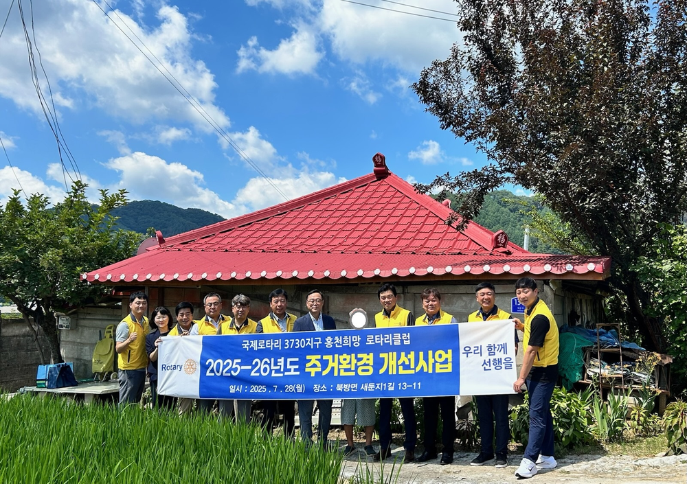 홍천희망로타리클럽, 북방면 저소득층 주거환경 개선 ‘도배·싱크대 교체 지원’