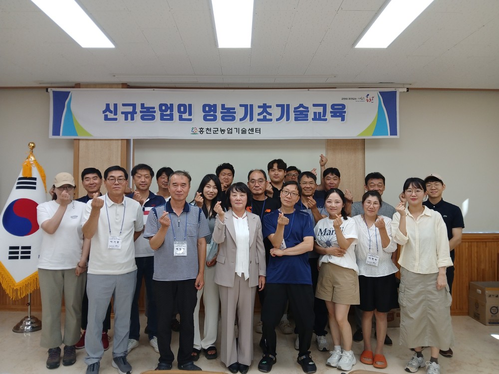 홍천군, 귀농귀촌인 영농기초기술교육 성료