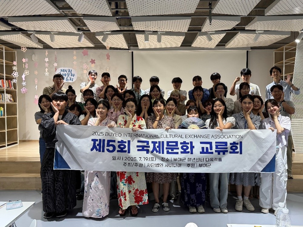 제5회 국제문화교류회, 부여에서 성료