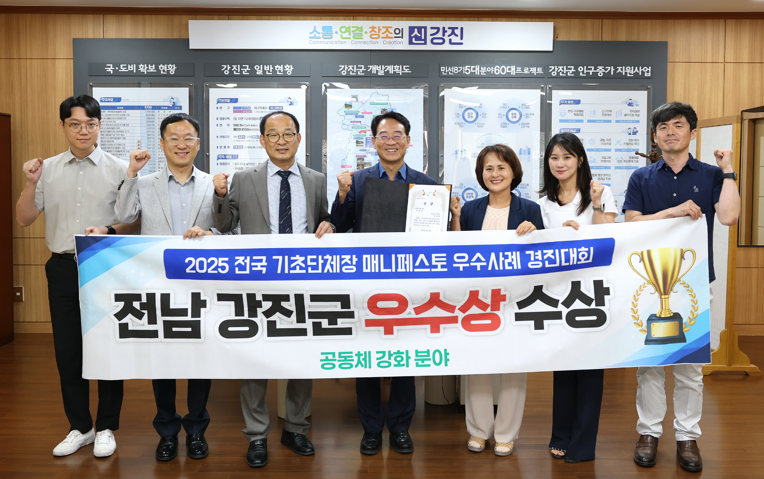 강진군, 매니페스토 경진대회 2년 연속 수상