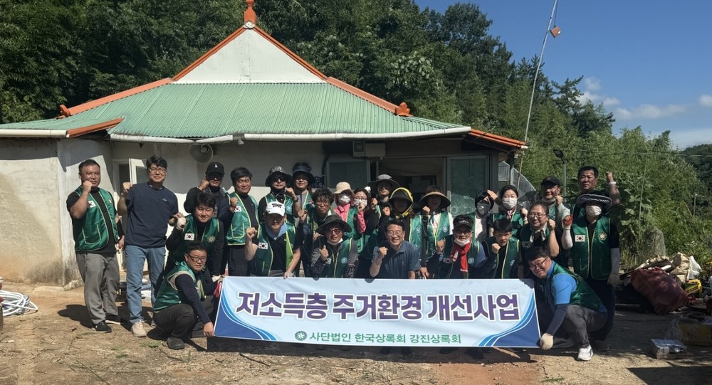 강진상록회, 도암면 저소득층 가정 주거환경 개선봉사