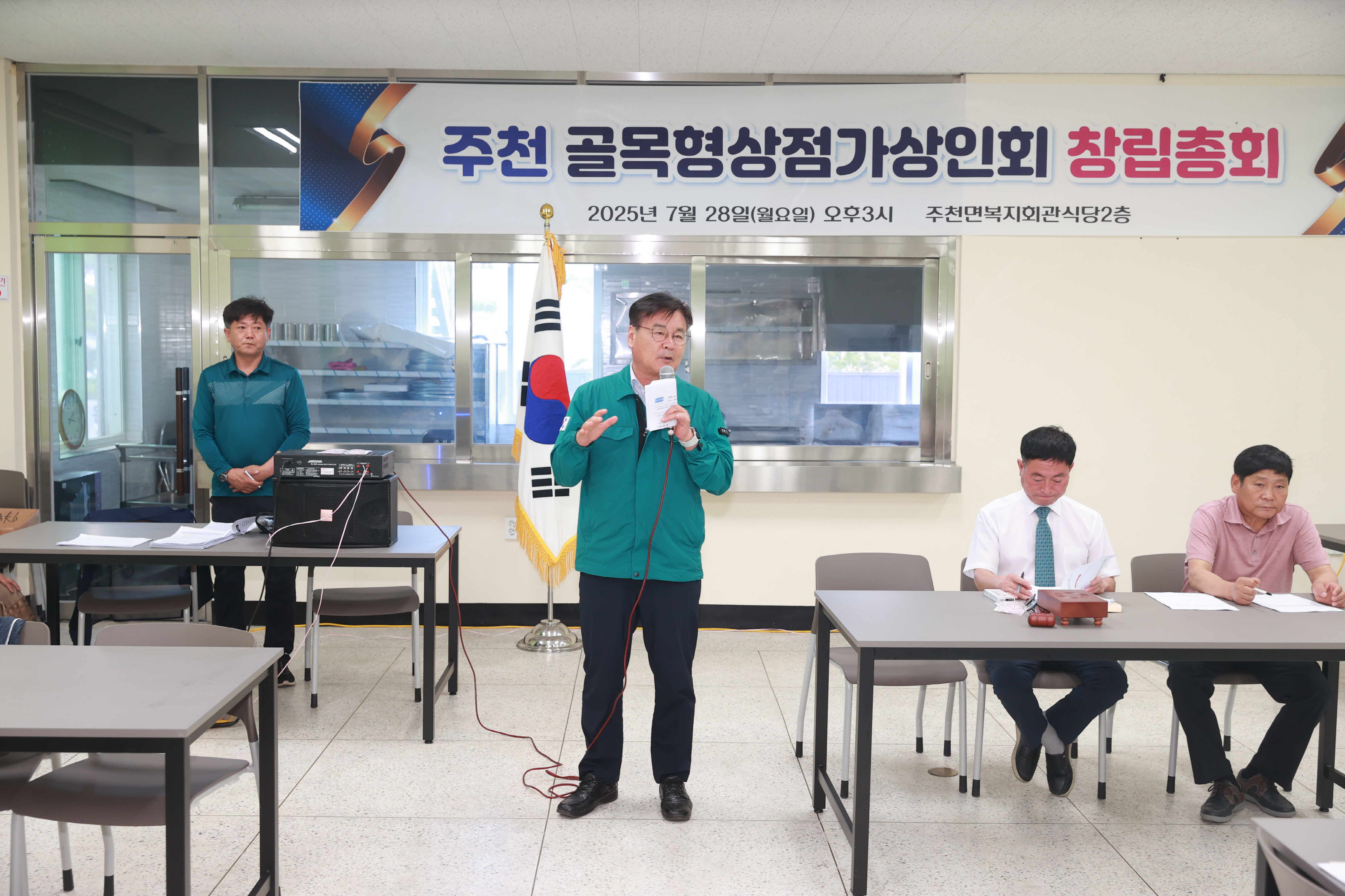 주천면 골목형 상점가 상인회 창립총회 성료
