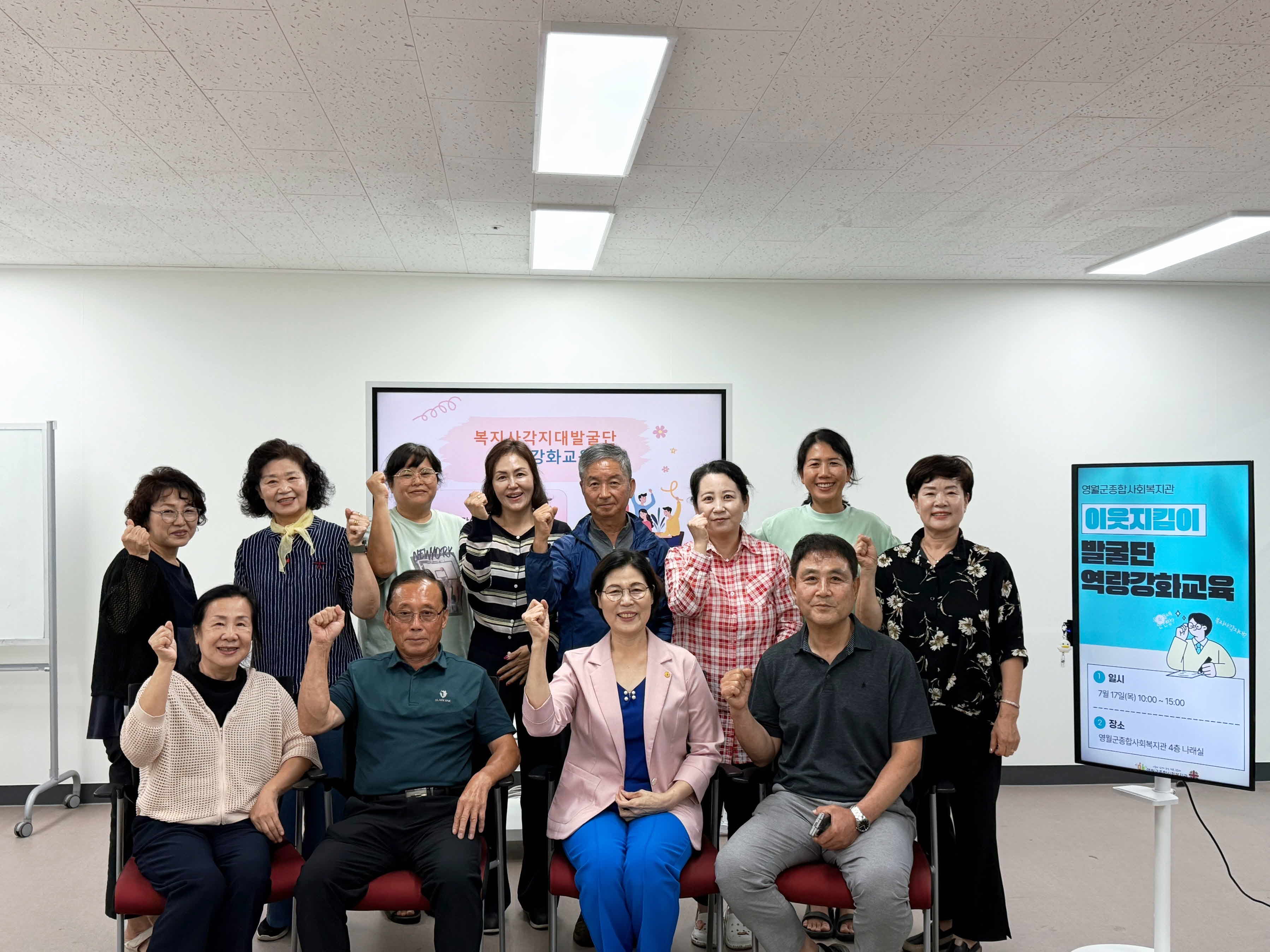 영월군종합사회복지관, ‘이웃지킴이’ 발굴단 역량강화교육 운영