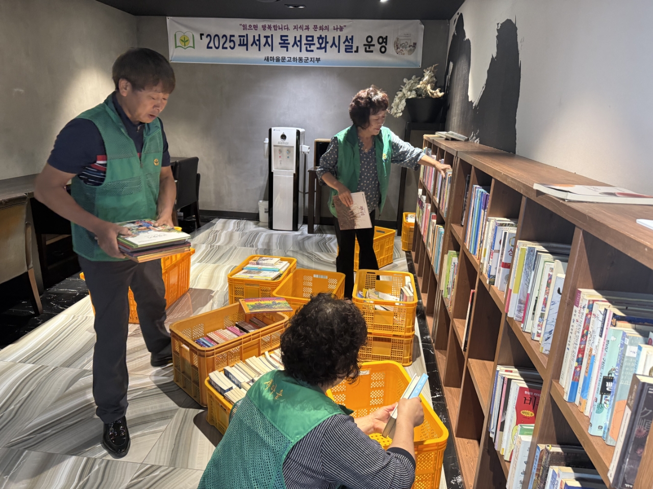 새마을문고 하동군지부, 더위 식혀줄 “피서지 문고” 열어