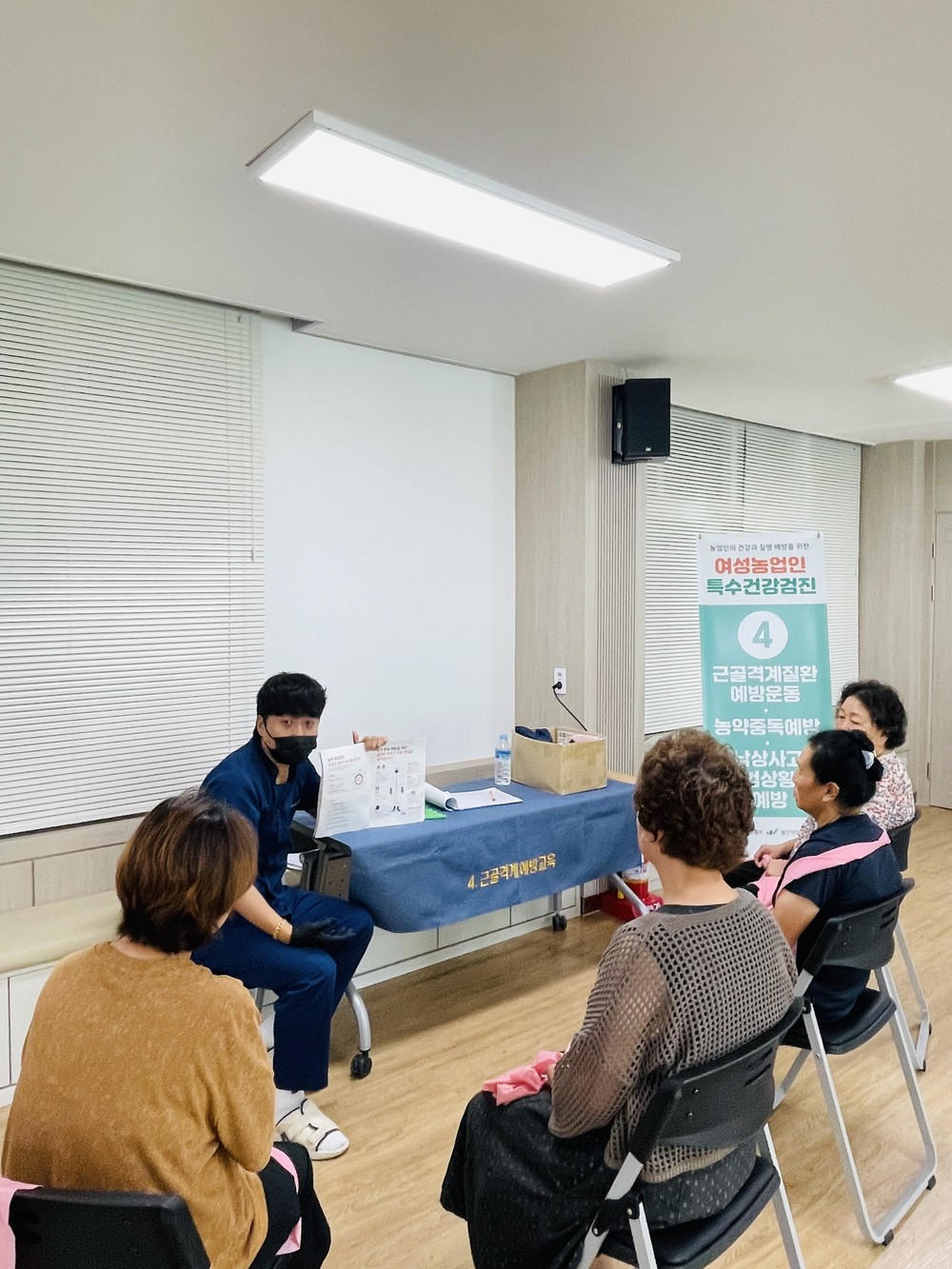 금산군, 여성농업인 특수건강검진 추진