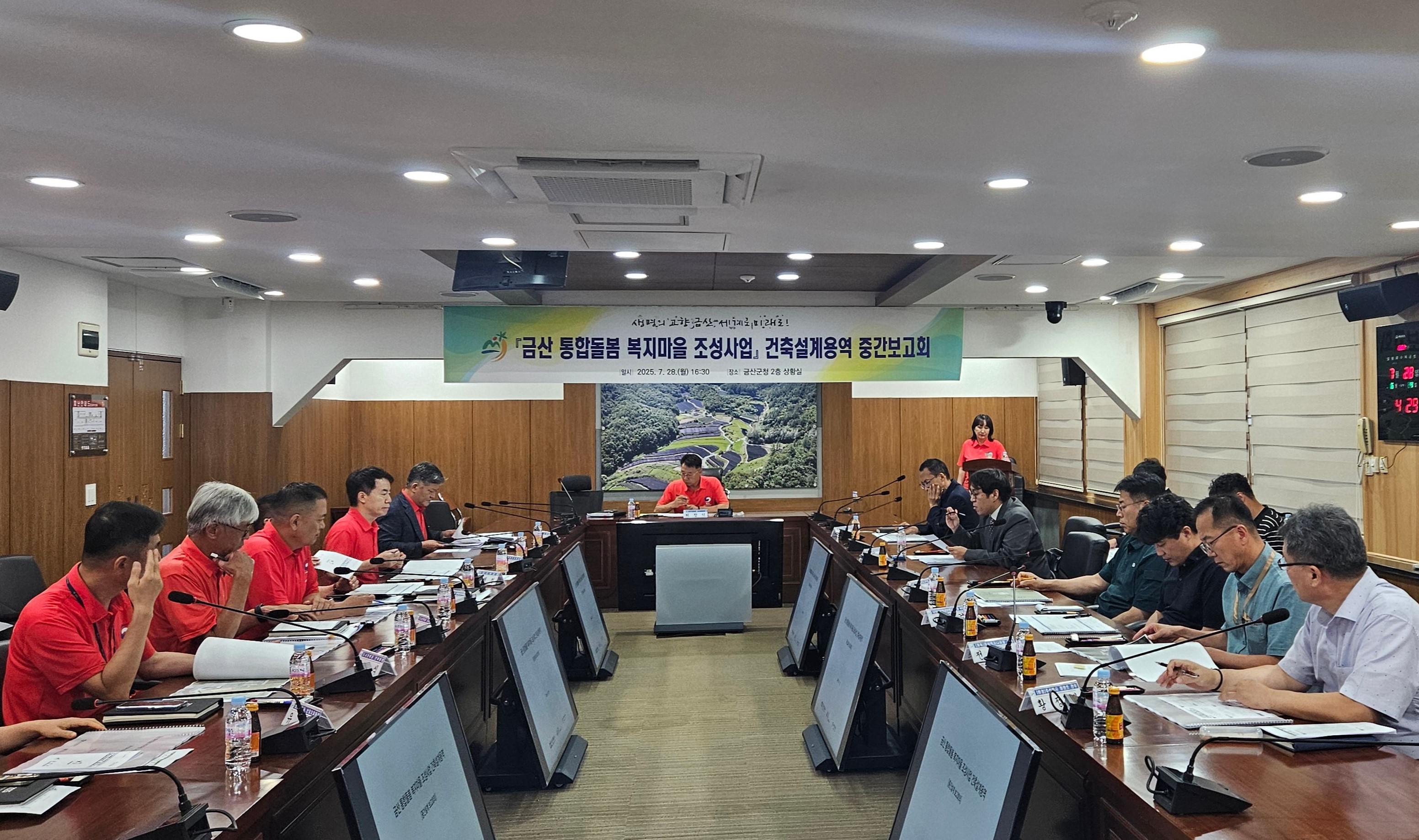 금산군, 통합돌봄 복지마을 조성 건축설계 중간보고회 개최