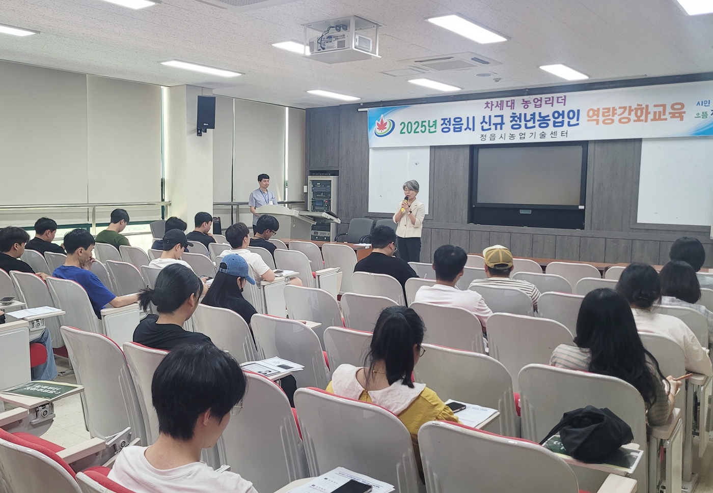 청년농업인 49명 정읍에 모였다…영농정착 교육으로 미래농업 준비