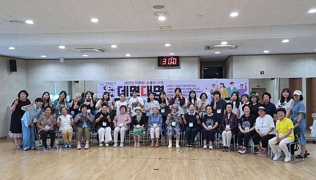 양주2동, 세대공감 프로그램 ‘데면대면’ 개최…어르신과 청소년 따뜻한 만남
