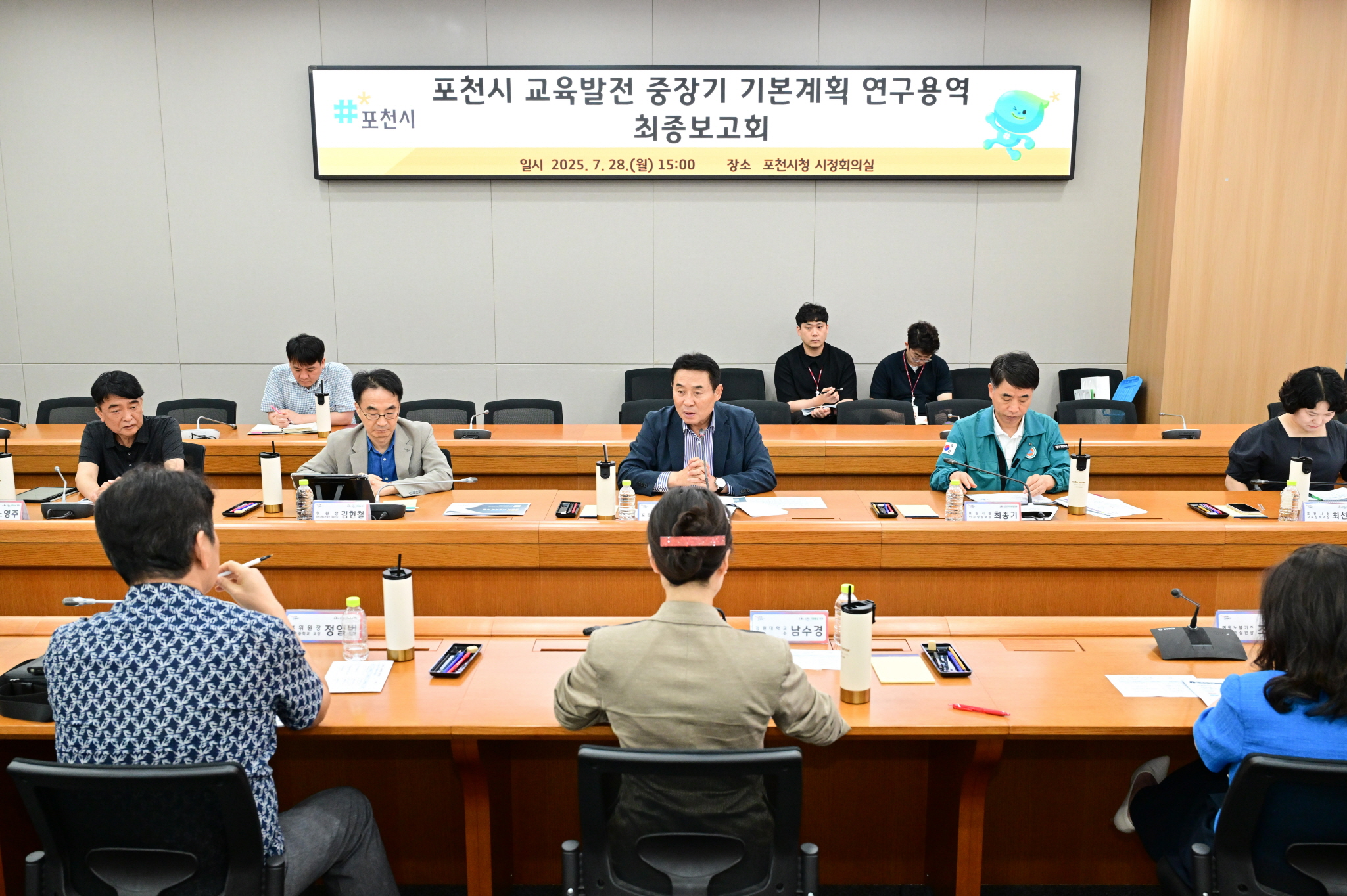 포천시, 교육발전 중장기 기본계획 수립 위한 최종보고회 개최