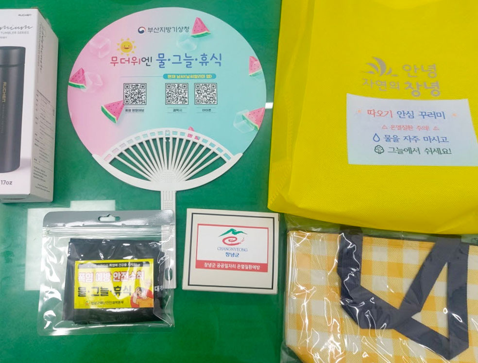 창녕군, 폭염 속 폐지줍는 어르신에‘따오기 안심 꾸러미’전달