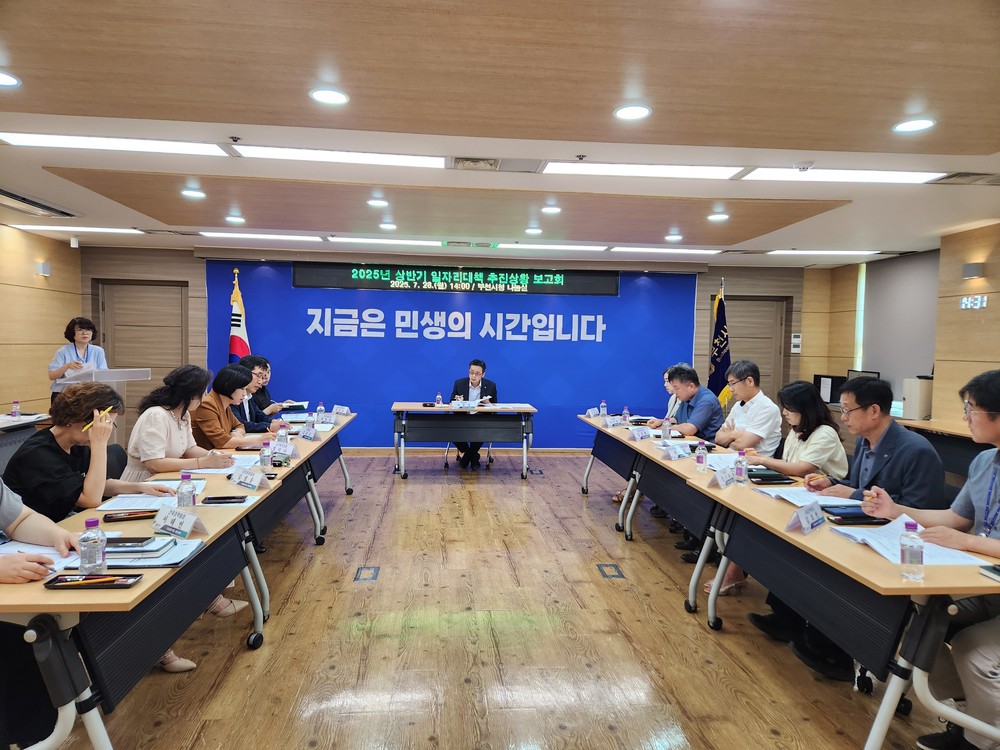 부천시, 상반기 1.5만 명 일자리 창출...하반기 고용대책 성과 가시화